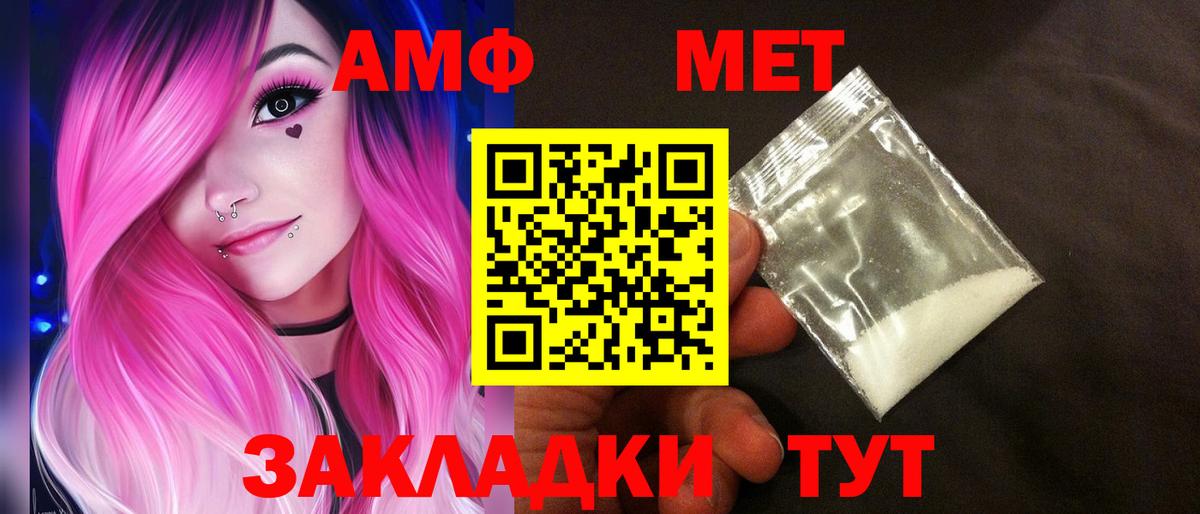 Ипатово  АМФ 97%  OMG зеркало  Вход с VPN 