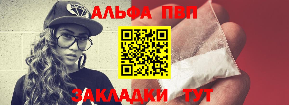 Alpha PVP Соль  Вход с VPN  Ипатово  Alpha PVP Crystall  Alpha PVP  A PVP СК 