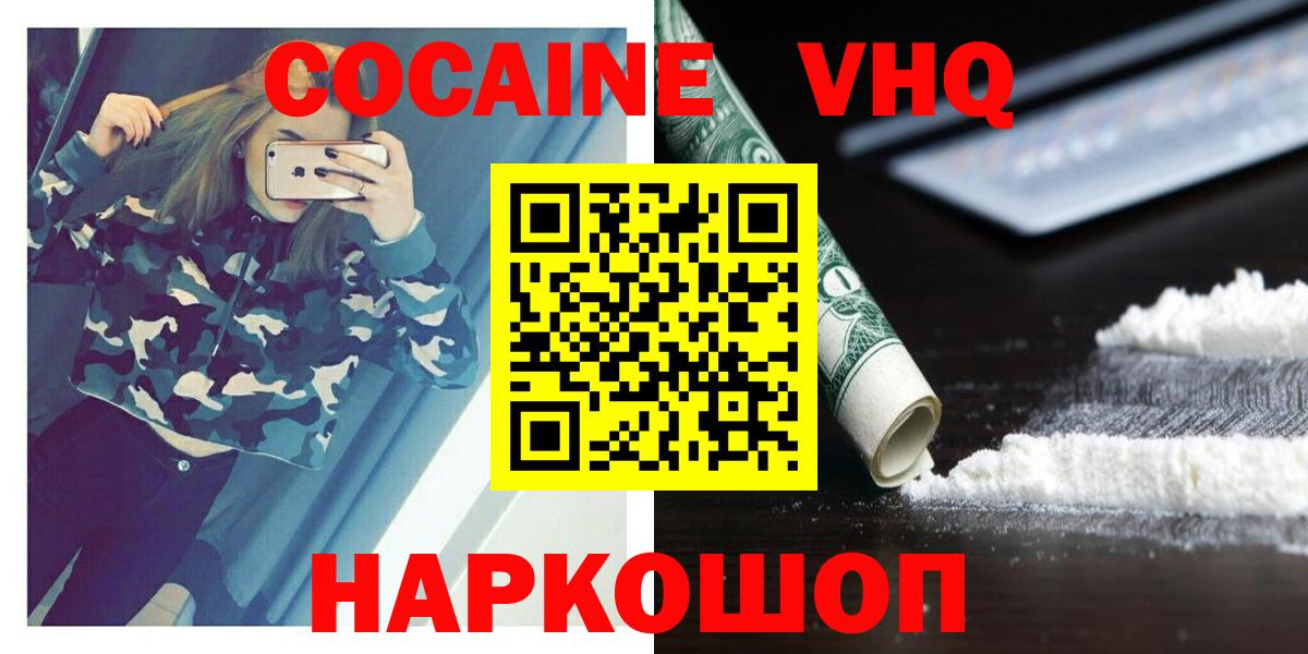 COCAIN 97%  COCAIN Columbia  Вход с VPN  Ипатово 