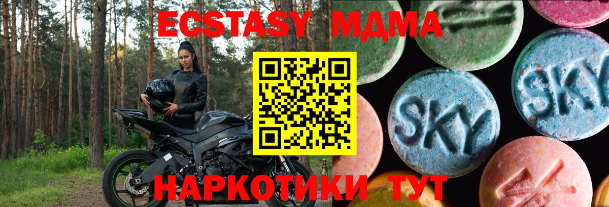 Экстази 280мг Ипатово