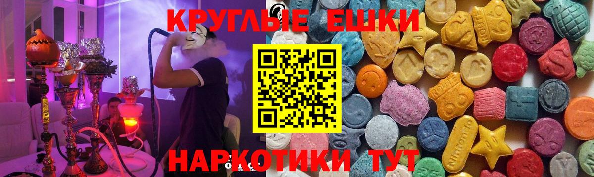 Ипатово  Ecstasy 280 MDMA  Вход с VPN  Ecstasy DUBAI 