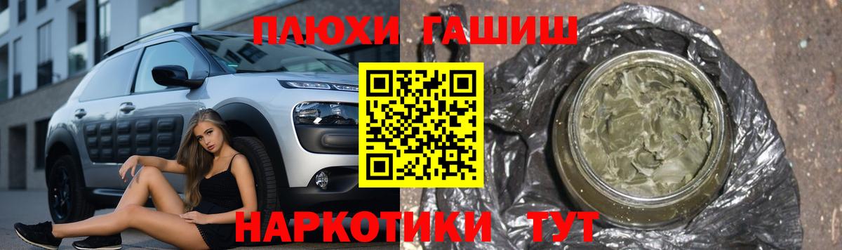 ГАШ индика сатива  ГАШИШ hashish  где купить   Вход с VPN  Ипатово 