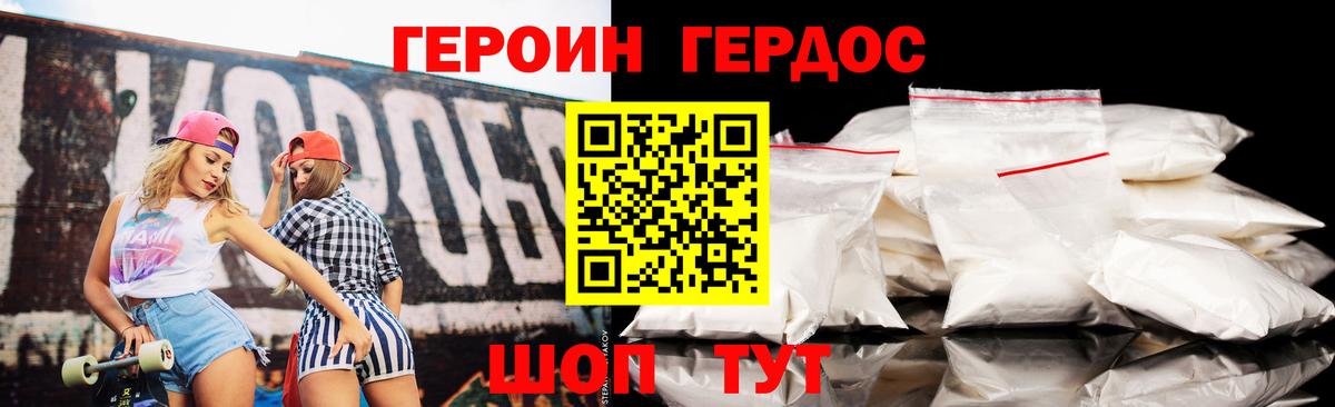 ГЕРОИН Афган  ГЕРОИН  Ипатово  Вход с VPN 