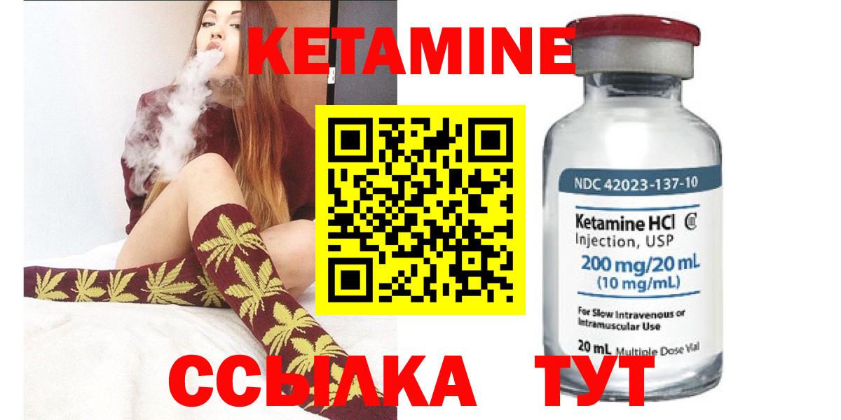 КЕТАМИН ketamine  Вход с VPN  КЕТАМИН VHQ  Ипатово 
