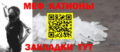 мяу мяу кристалл Краснодар