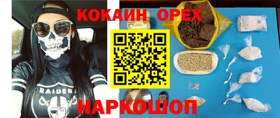 мяу мяу кристалл Краснодар