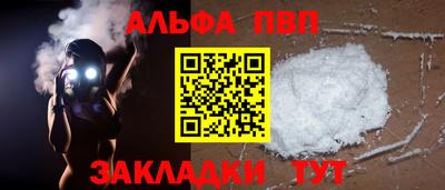 мяу мяу кристалл Краснодар