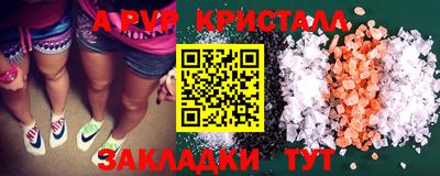 мяу мяу кристалл Краснодар