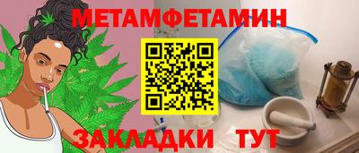 метамфетамин Краснокаменск