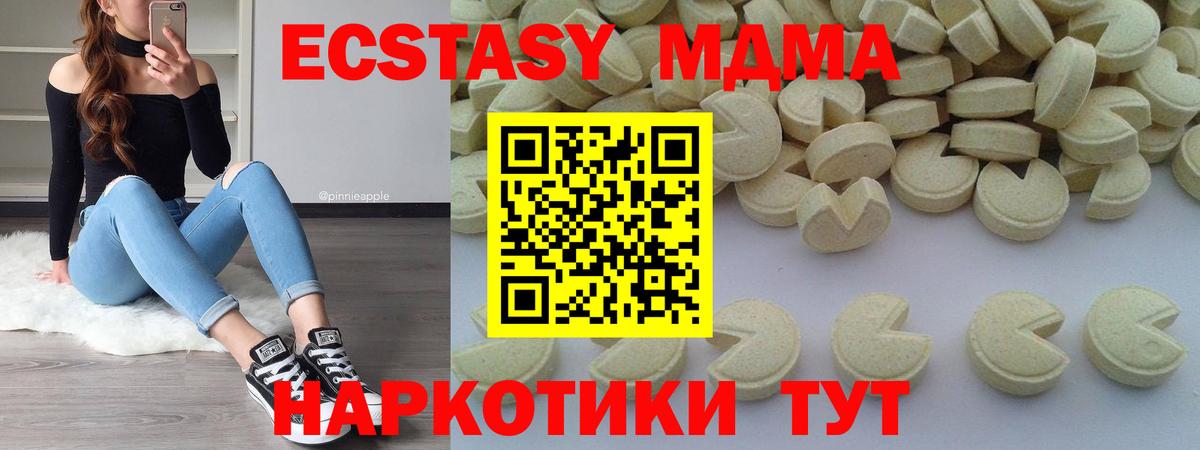 МДМА молли  МДМА молли  Вход с VPN  Ипатово 