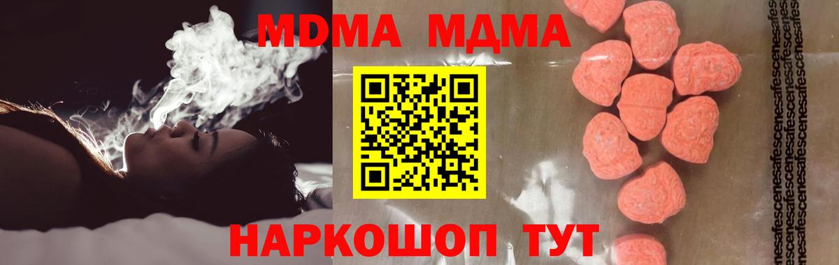 МДМА Molly Ипатово