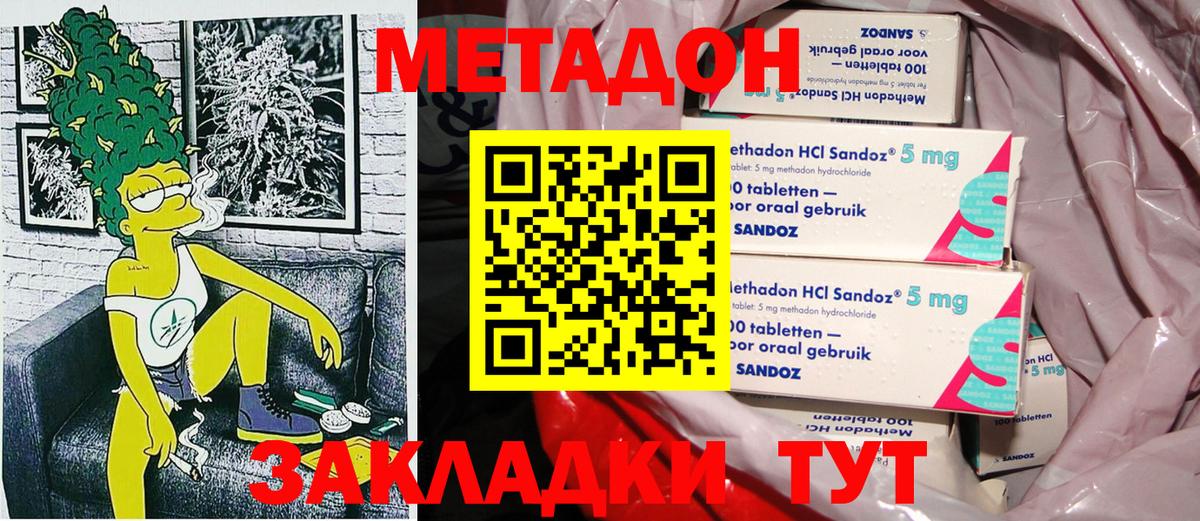 Ипатово  Метадон мёд  МЕТАДОН мёд  Вход с VPN 