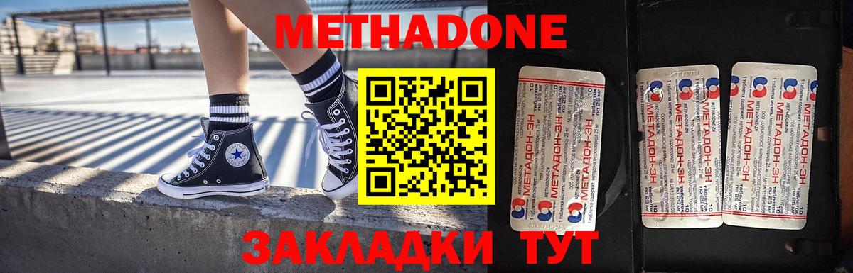 Метадон VHQ Ипатово