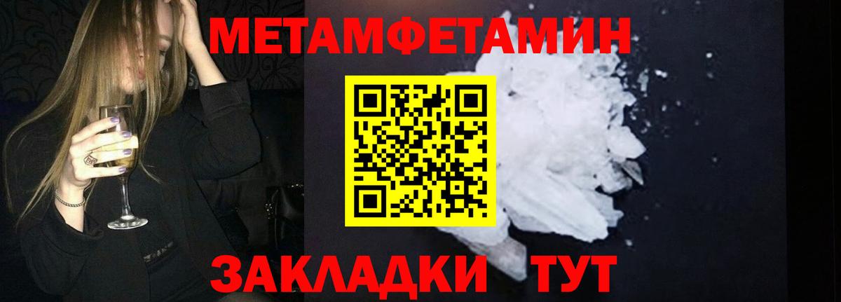 Ипатово  Метамфетамин  Вход с VPN  МЕТАМФЕТАМИН мет 