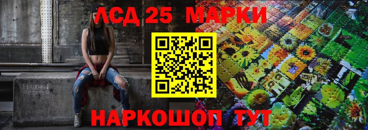 Ипатово  Марки 25I-NBOMe 1,8мг  Марки 25I-NBOMe 1,8мг  Вход с VPN 