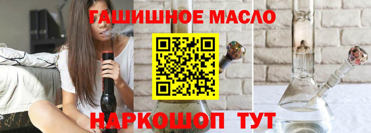 где купить наркоту  ТГК жижа  Вход с VPN  Ипатово  ТГК THC oil 